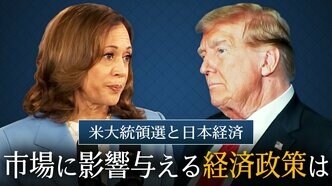 アメリカ大統領選が日本の金融市場へ与える影響で注目すべき「3つのポイント」…円安はどうなる?|TBS NEWS DIG