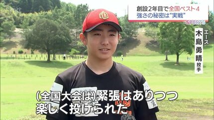創設2年目で全国ベスト4「2年間で200試合はしてる」中学軟式野球の快挙