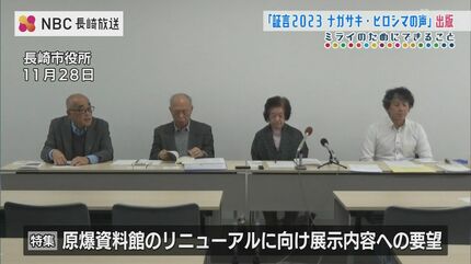 50年以上にわたり被爆者らの声を掲載「証言2023－ナガサキ・ヒロシマの