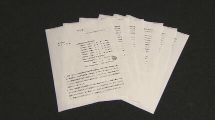 全文】全国霊感商法対策弁護士連絡会による新田知事への申入書（原文