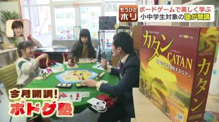 ボードゲームを学ぶ「ボドゲ塾」国内の市場規模は年間70億円超 企業や