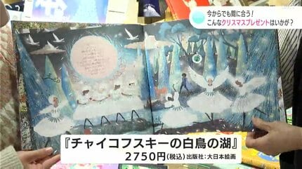 今からでも間に合う！こんなクリスマスプレゼントはいかが？ | 高知の