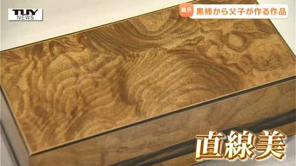 黒柿　手付　吉田宏信 黒柿神代栗寄木飾箱(吉田 宏信)｜ギャラリージャパン