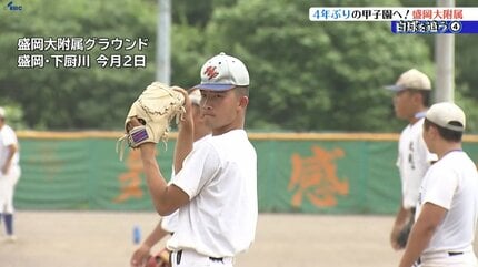 白球を追う】④ 4年ぶりの甲子園へ！2024年夏の雪辱を誓う盛岡大附属