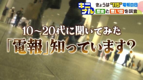 11月5日は「電報の日」10代・20代には通じない…電報って何？時代を超えて受け継がれる「言葉を贈る」電報の役割と文化　|　北海道のニュース｜HBC北海道放送