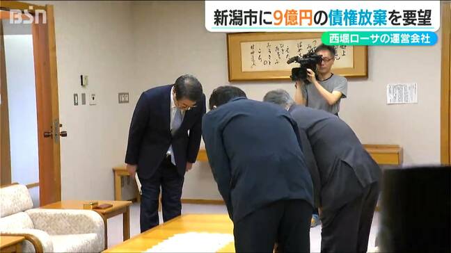 『西堀ローサ』地下通路部分を新潟市に寄贈 借入金など10億6000万円の債権放棄を要望　新潟地下開発|TBS NEWS DIG