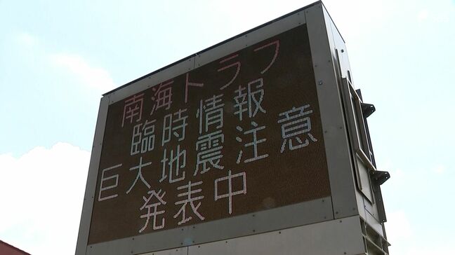 導入のきっかけは東日本大震災…「万が一に備える」南海トラフ地震臨時情報の意味【わたしの防災】|TBS NEWS DIG