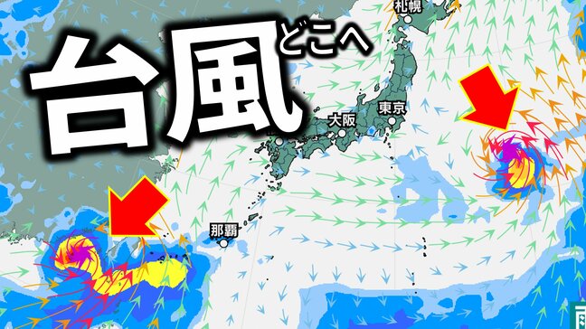 【ダブル台風】台風3号、台風4号の今後の進路は?日本の南には新たな『熱帯擾乱』も…【気象庁・台風情報】|TBS NEWS DIG