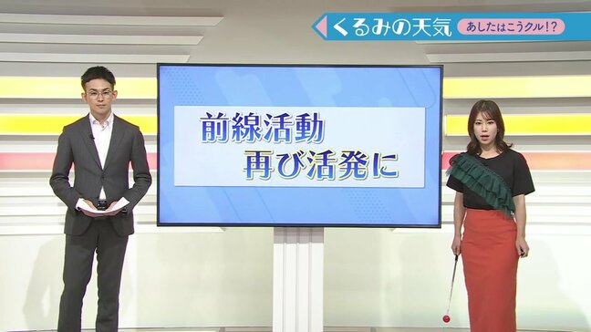 【大雨警戒】明日(9日)からの三連休　熊本の天気詳細を気象予報士が解説|TBS NEWS DIG