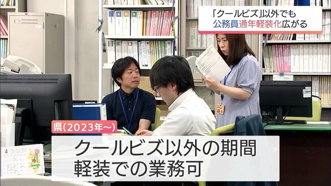 きょうから5月 宮崎県庁や企業などで「クールビズ」がスタートも "軽装化”広がる行政の服装事情|TBS NEWS DIG