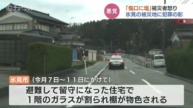 被災地狙った窃盗未遂事件　氷見市で警察が警戒強める【能登半島地震 富山】|TBS NEWS DIG