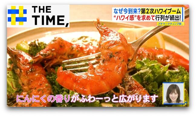 ハワイの有名店が続々上陸「第2次ハワイブーム」なぜ今？【THE TIME,】 |TBS NEWS DIG