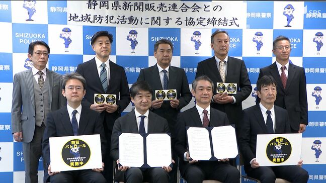 「闇バイト強盗」防止へ 県警と新聞販売事業所が初の協定 バイクにステッカー貼りパトロール＝静岡|TBS NEWS DIG