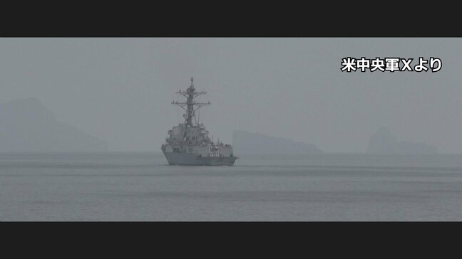 米軍の艦艇2隻がホルムズ海峡を通過　機雷除去の準備を開始　数日中に無人潜水機などで作業へ|TBS NEWS DIG