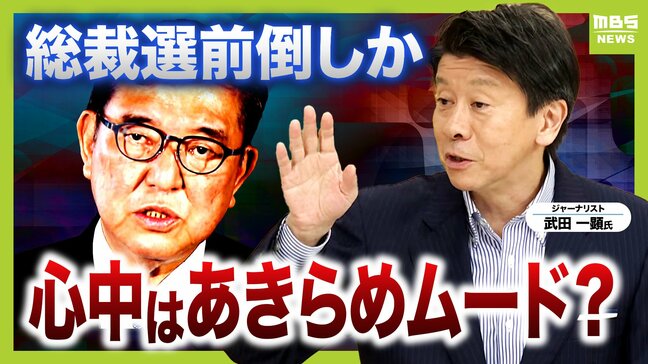 石破総理は諦めムード?「政権に終止符」か「続投」か 命運決める"総裁選前倒しの意思確認"カギ握る動きは「トランプ関税」と「党四役の相次ぐ辞意」|TBS NEWS DIG