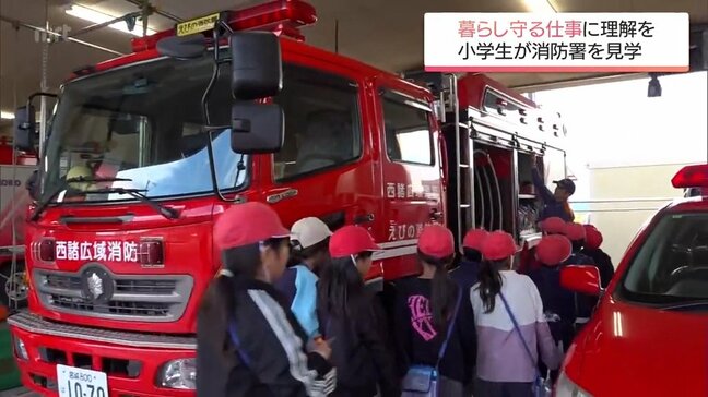 安心安全な暮らしを支える仕事への理解を深める えびの市の小学生が消防署と警察署を見学|TBS NEWS DIG