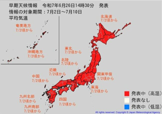 日本地図が“真っ赤”に“…10年に一度程度の著しい高温の可能性　北海道・東北・北陸・関東甲信・東海・近畿・中国・四国・九州・沖縄が対象　気象庁が「早期天候情報」を発表|TBS NEWS DIG