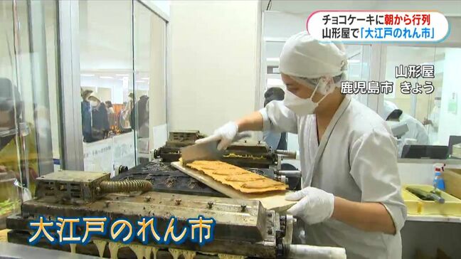 東京で人気の「味と技」勢ぞろい「大江戸のれん市」山形屋できょう2日からはじまる 鹿児島|TBS NEWS DIG