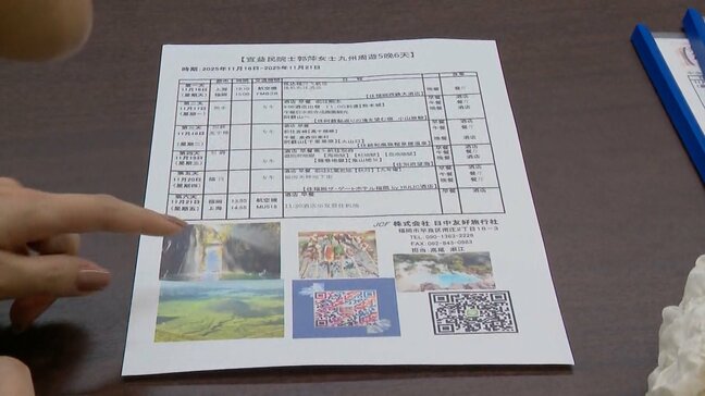 「明日は行けないかもと連絡もらいびっくり」中国からの”渡航自粛”で紅葉ツアーがドタキャン 年末年始、春節・・・影響の長期化を懸念 福岡の観光業者|TBS NEWS DIG