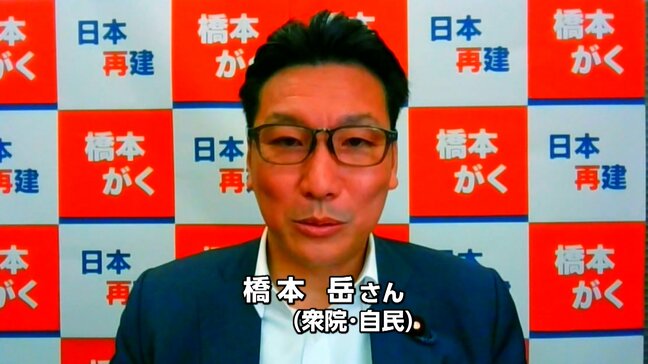 【国会報告】橋本岳さん(衆議院・自民)「地域の工場をGX対応に、国際競争で勝てるように」|TBS NEWS DIG