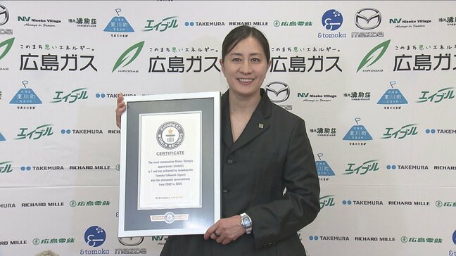 竹内智香さん社会貢献活動を継続 広島で引退後の近況報告|TBS NEWS DIG