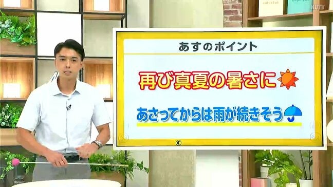 高知の天気 5日 日差し届き暑さ戻る 山岸拓気象予報士が解説|TBS NEWS DIG