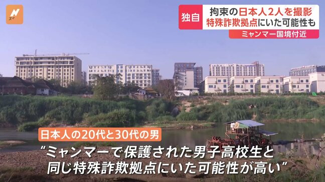 「日本人、数名を採用したい」詐欺勧誘の“リクルーター”に接触　拘束された日本人は記者の問いに無言　ミャンマーで特殊詐欺に関与か|TBS NEWS DIG