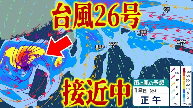 【大雨・台風情報】大型の台風26号いまどこ？　今後「強い勢力」に発達して沖縄接近か　13日には温帯低気圧に変わる見通しも…14日頃にかけては『警報級の大雨』の恐れあり【雨風シミュレーション】|TBS NEWS DIG