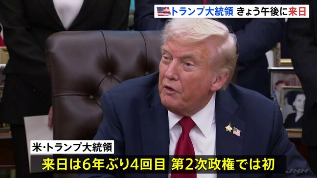 トランプ大統領が6年ぶりに来日 第2次政権では初 天皇陛下との会見や高市総理との首脳会談を予定|TBS NEWS DIG