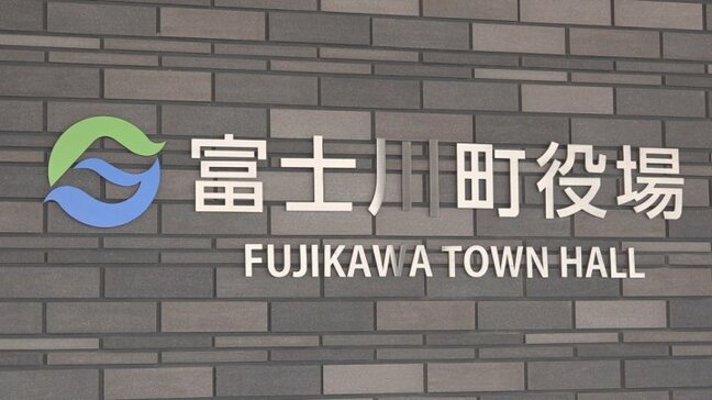 現職と新人が一騎打ち　町長選が告示　今の町政の評価が最大の争点　山梨・富士川町|TBS NEWS DIG