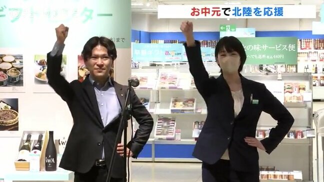 お中元商戦スタート！北陸3県のギフトにこだわり　ギフトセンター開設　富山|TBS NEWS DIG