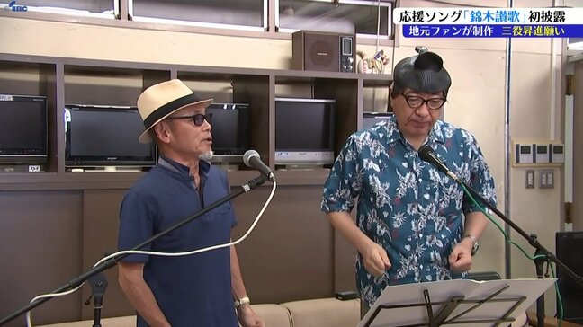 地元ファンが大相撲、錦木関の応援ソング「錦木賛歌」を制作、お披露目　盛岡市|TBS NEWS DIG