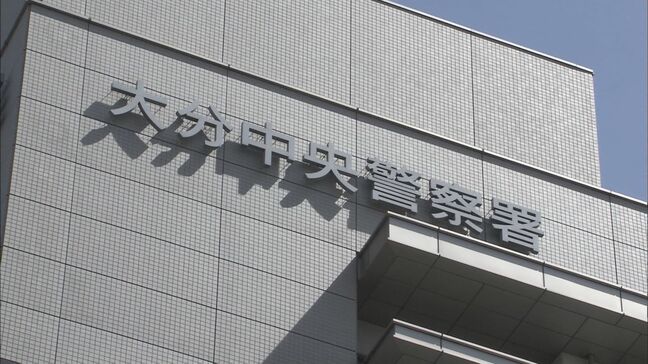 ロマンス詐欺で3950万円被害 50代男性、海外女性名乗る人物にだまされる 大分|TBS NEWS DIG