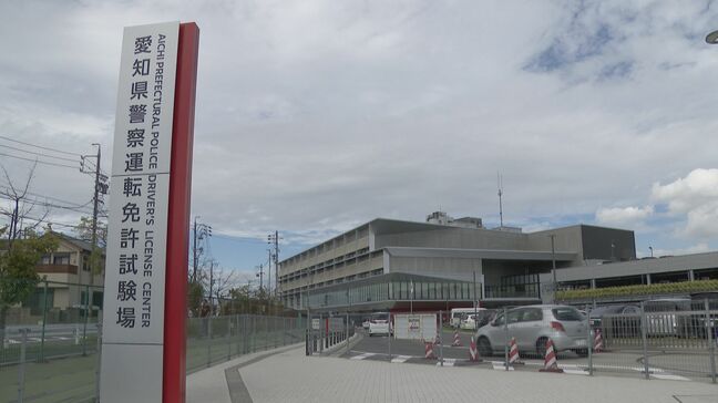 運転免許の学科試験で採点ミス 合格だった143人を不合格に… マークシートで正解と不正解を誤って採点 愛知|TBS NEWS DIG
