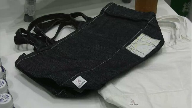 就労支援事業所で作られた世界に一つだけのデニムトートバッグをプレゼント　障害者を支援するキャンペーン1日から【岡山】|TBS NEWS DIG