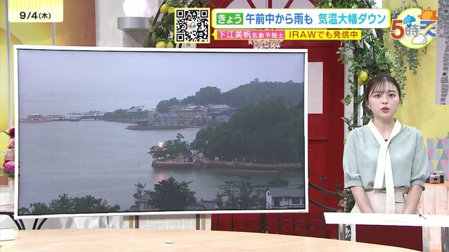 【あす9/5(金)広島天気 】台風１５号の影響　明け方雨のピークに　午前中にかけて雨の降り方注意|TBS NEWS DIG