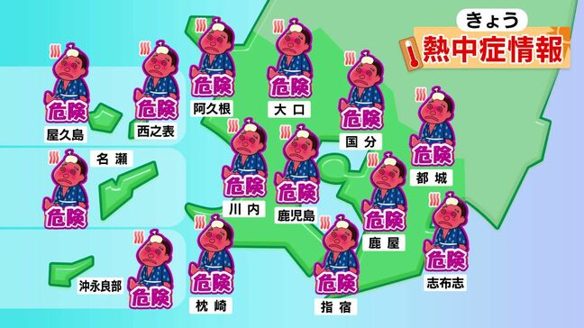 鹿児島市・志布志市・肝付町37度予想　熱中症警戒アラート発表　薩摩、大隅、種子島・屋久島地方に22日連続　鹿児島|TBS NEWS DIG