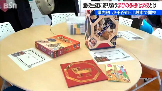 不登校生徒に寄り添う初めての『学びの多様化学校』フリースクールとはどう違う？新潟県 上越・小千谷|TBS NEWS DIG