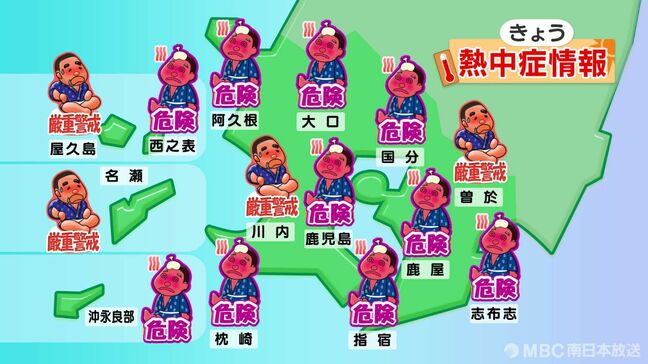 各地で真夏日予想　薩摩、大隅、種子島・屋久島地方に熱中症警戒アラート発表|TBS NEWS DIG