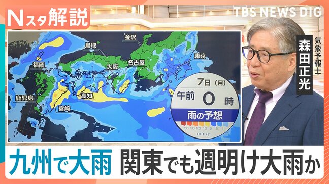 週明け関東で警報級大雨か アンダーパスでの車の水没被害を防ぐ「エアー遮断機」とは【Nスタ解説】|TBS NEWS DIG