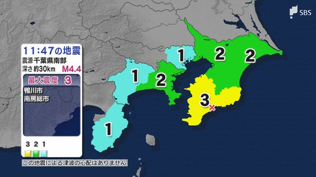 千葉で最大震度3　東京都、神奈川県、静岡・伊豆市、東伊豆町でも震度1（1月29日午前11時47分頃）|TBS NEWS DIG