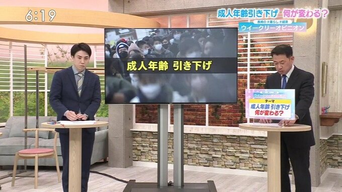 成人年齢の引き下げ　何が変わる？ ウィークリーオピニオン(17)　|　長崎のニュース | 天気 | NBC長崎放送