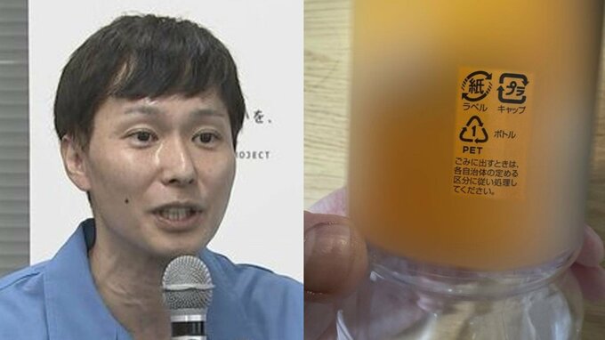 【ごみ清掃芸人】　「めんつゆの容器はペットボトルが多いって知ってました？」「表記を見るとPETマークが付いています」　【マシンガンズ滝沢】|TBS NEWS DIG