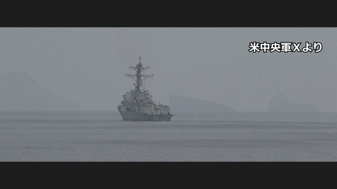 米軍の艦艇2隻がホルムズ海峡を通過　機雷除去の準備を開始　数日中に無人潜水機などで作業へ