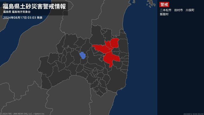 【土砂災害警戒情報】福島県・二本松市に発表|TBS NEWS DIG