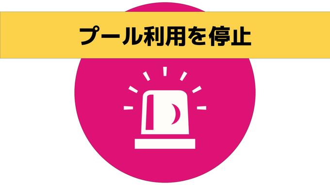 ジャグジープールで基準値超えるレジオネラ菌検出 利用を全面停止　|　長崎のニュース | 天気 | NBC長崎放送