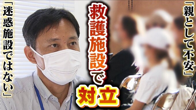 住民「子どもいる親として不安」市「救護施設は迷惑施設ではない」...“日常生活を営むことが困難な人たち”の支援施設の建設めぐり紛糾|TBS NEWS DIG