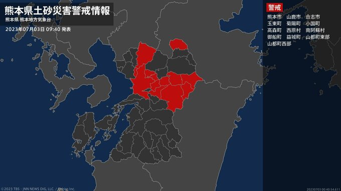 【土砂災害警戒情報】熊本県・熊本市、山鹿市、玉東町、益城町に発表　|　熊本のニュース｜RKK NEWS｜RKK熊本放送