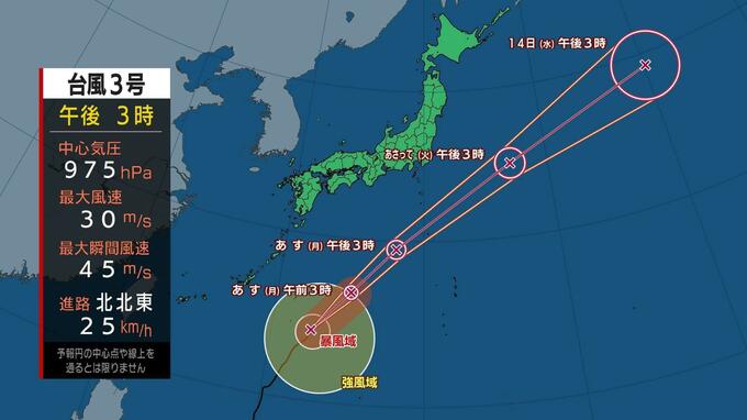 台風3号　強い勢力ではなくなる　今週金曜までの雨と風は？（11日午後3時現在）　|　愛媛のニュース - Nスタえひめ｜あいテレビは6チャンネル