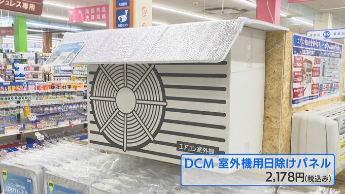 室外機の日よけで電気代を節約！？賢く夏を乗り切るためには…　|　愛媛のニュース - Nスタえひめ｜あいテレビは6チャンネル